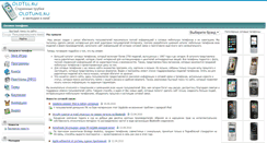 Desktop Screenshot of myoldtel.ru
